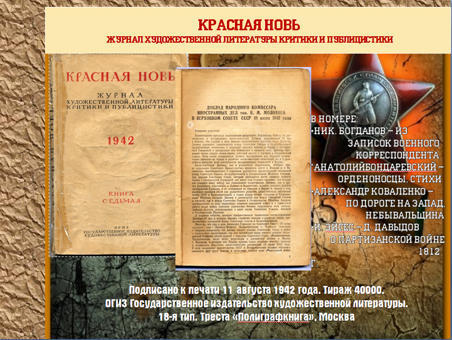 Красная новь тверь карта