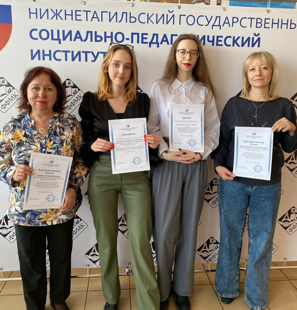 Профессионалы нижний