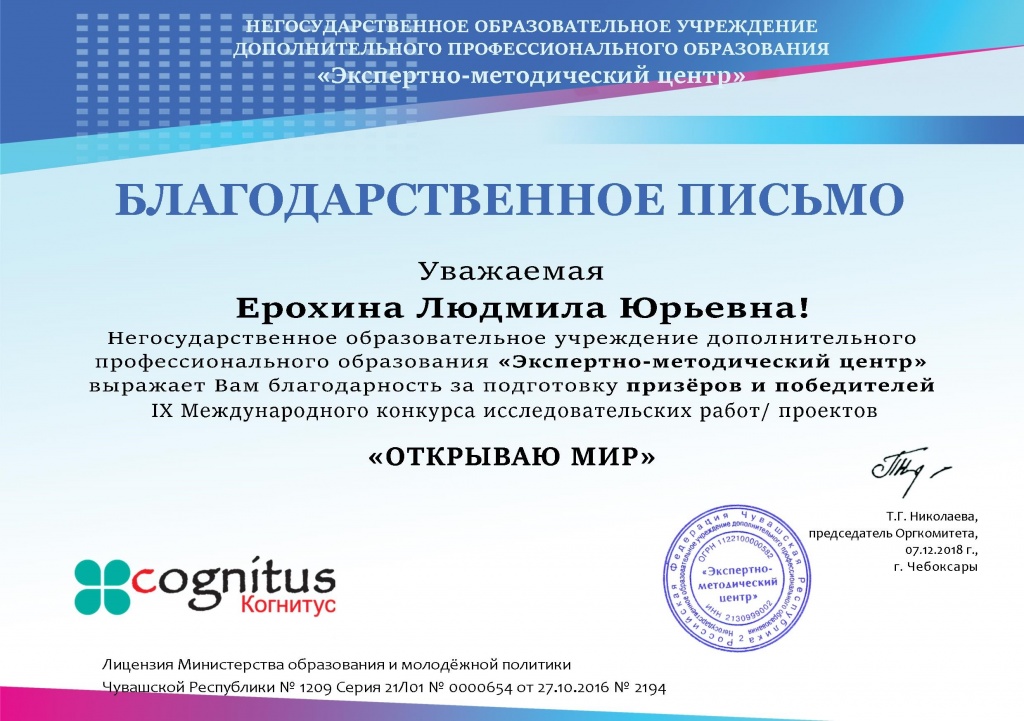 Ооо международные образовательные проекты центр дополнительного профессионального образования