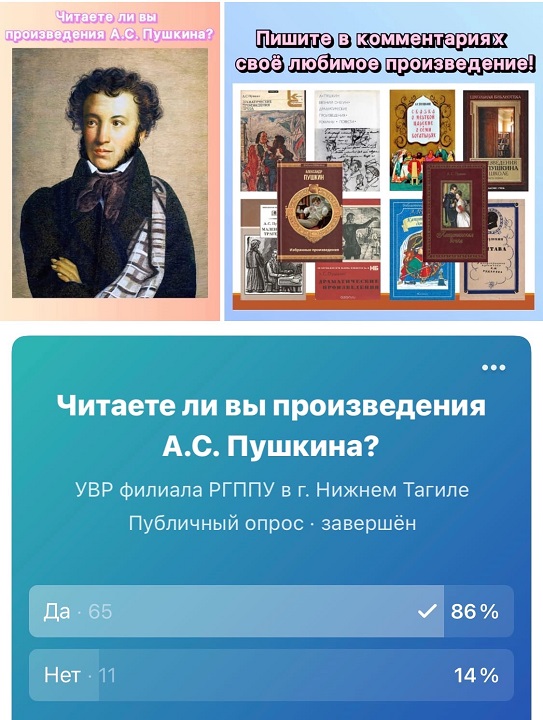 Названные в честь пушкина. ВК Пушкина. Статья Пушкинский день в детском саду. Ст Пушкинская. Пушкинский день России 2023 эмблема.