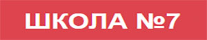 МОУ_СОШ.jpg МОУ_СОШ.jpg