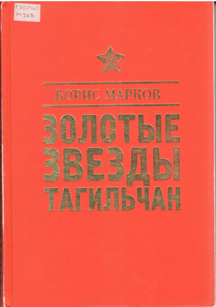 марков.jpg марков.jpg