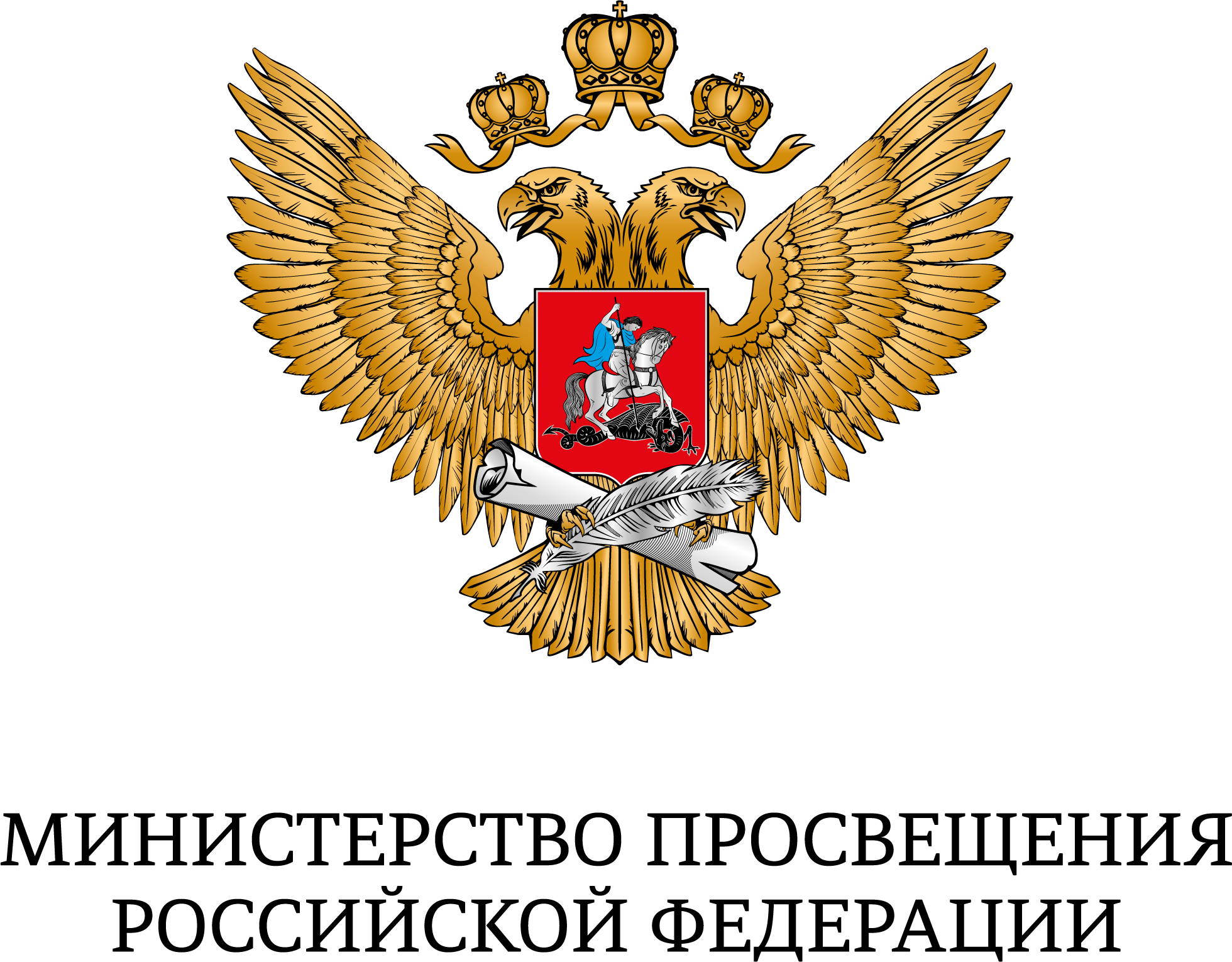 Логотип_Минпросвещения.png