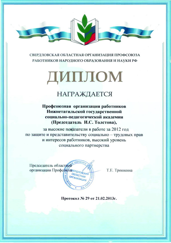 diplom_p.jpg diplom_p.jpg