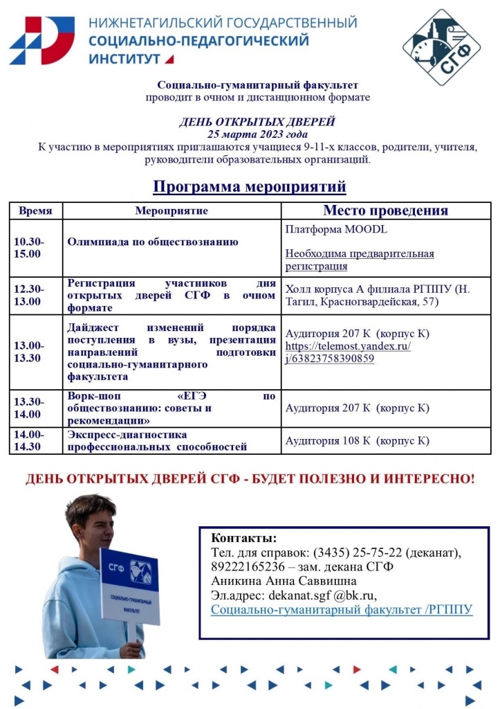 афиша_ДОД_25.03.23.jpg