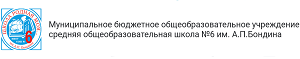СОШ_6.png СОШ_6.png