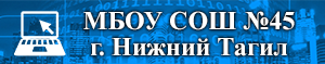 сош45.png сош45.png